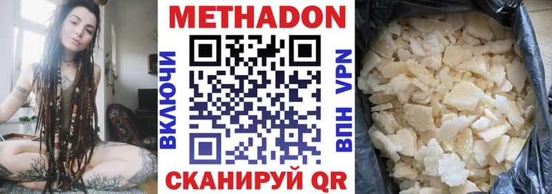 дарнет шоп  Пошехонье  МЕТАДОН VHQ 